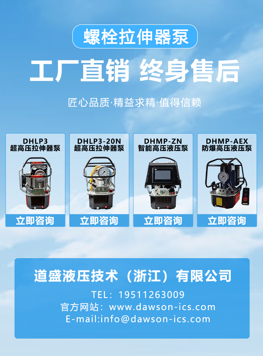 拉伸器泵